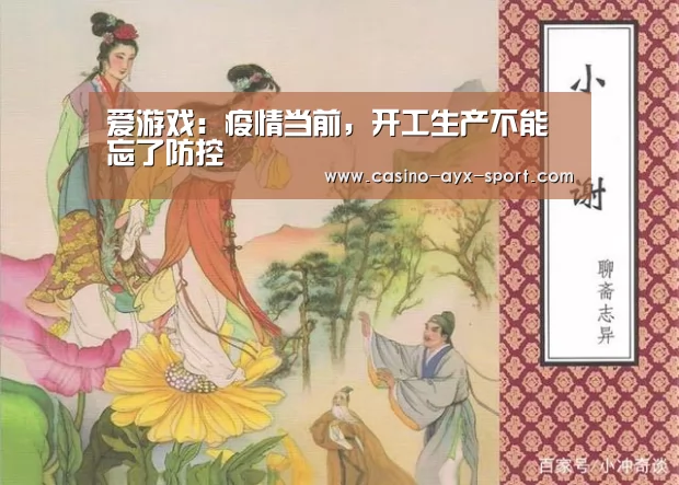 爱游戏体育