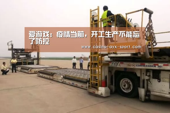 爱游戏官网