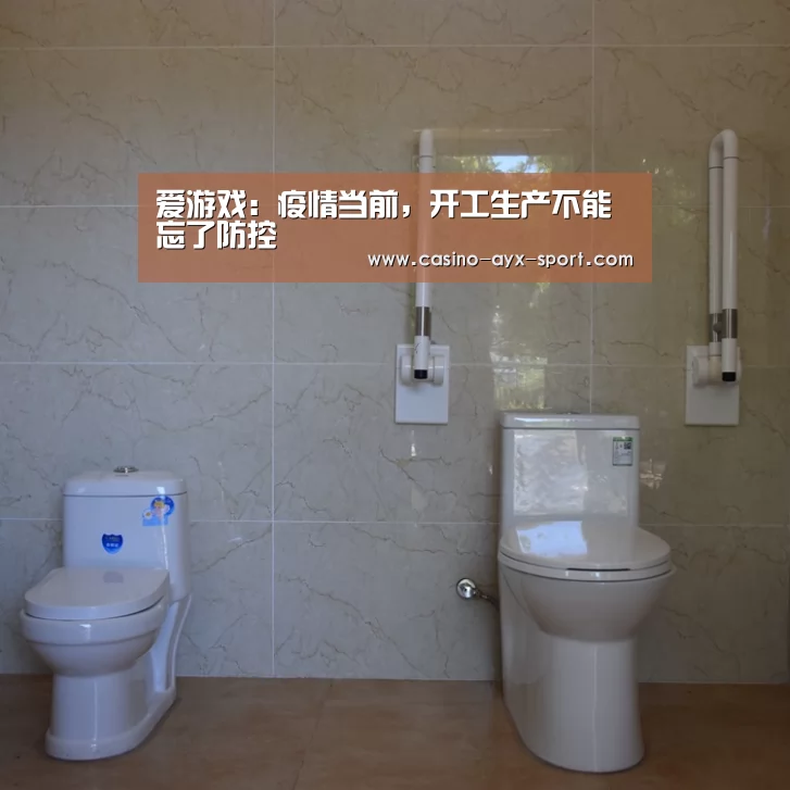 爱游戏体育