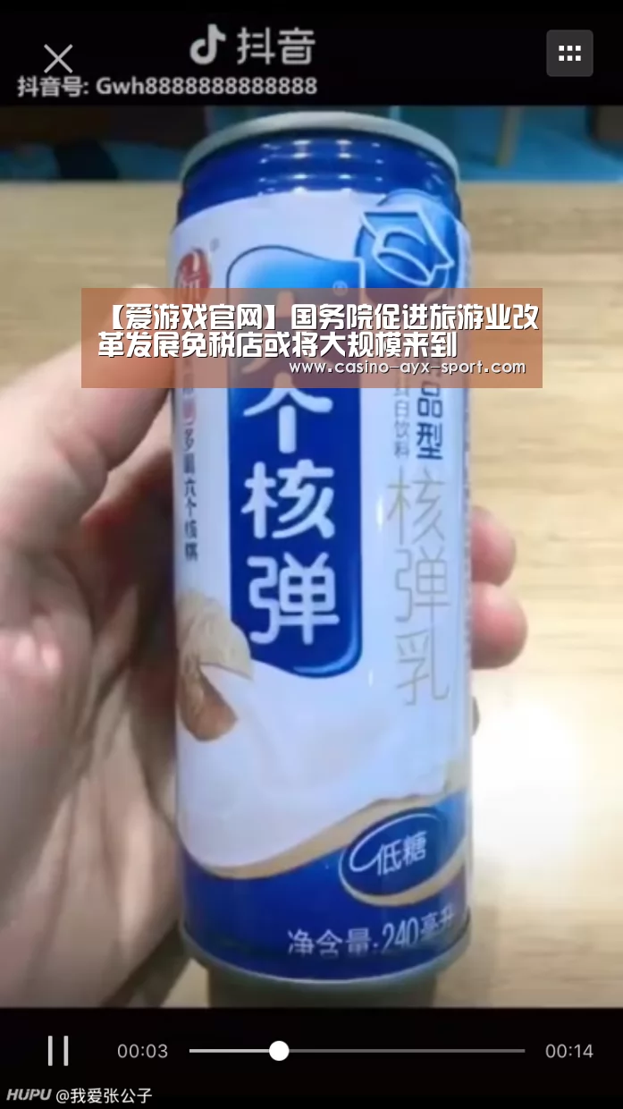 爱游戏