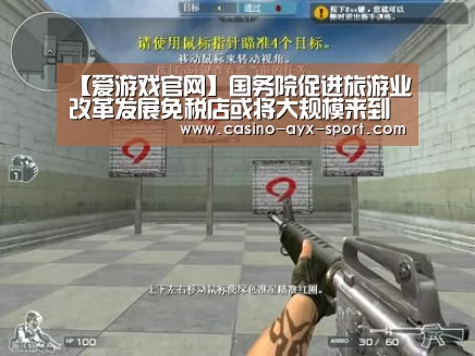 爱游戏