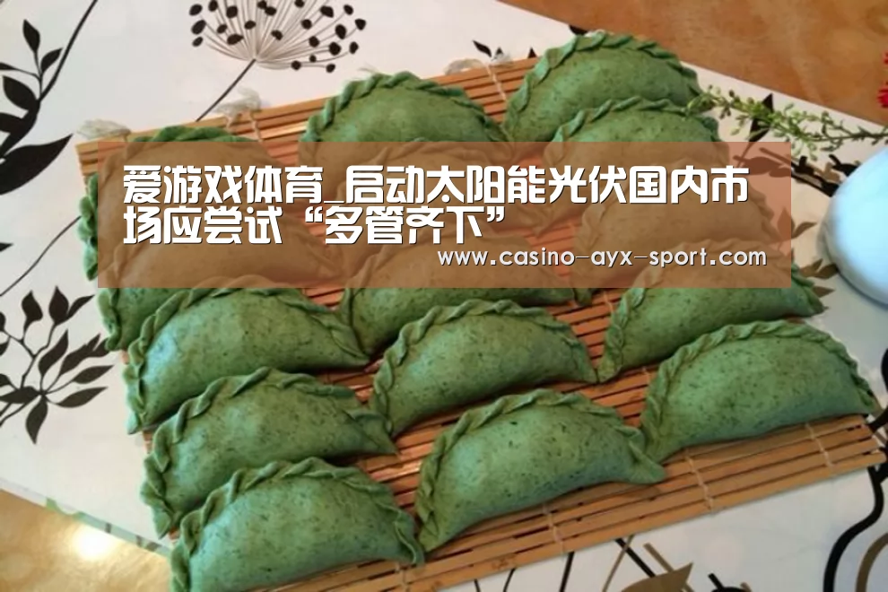 爱游戏官网