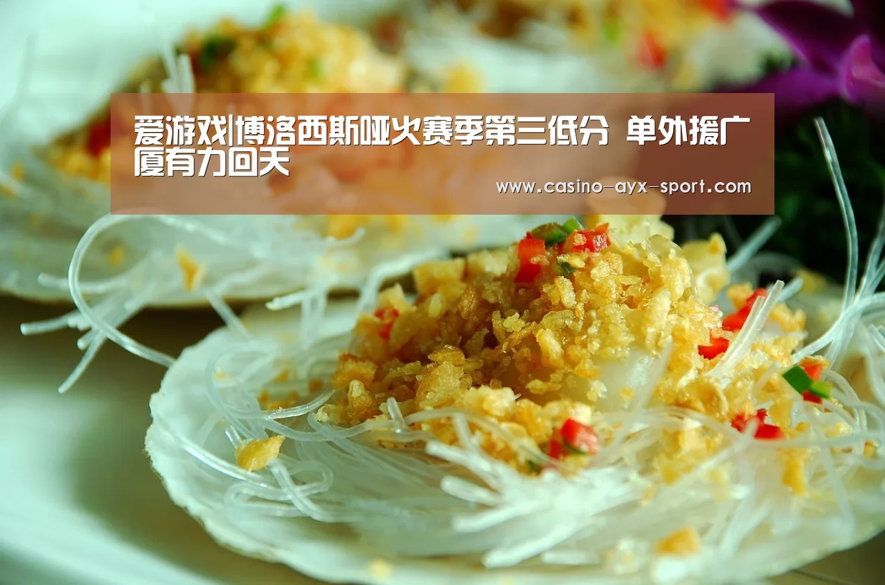 爱游戏