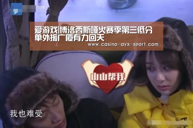 爱游戏体育