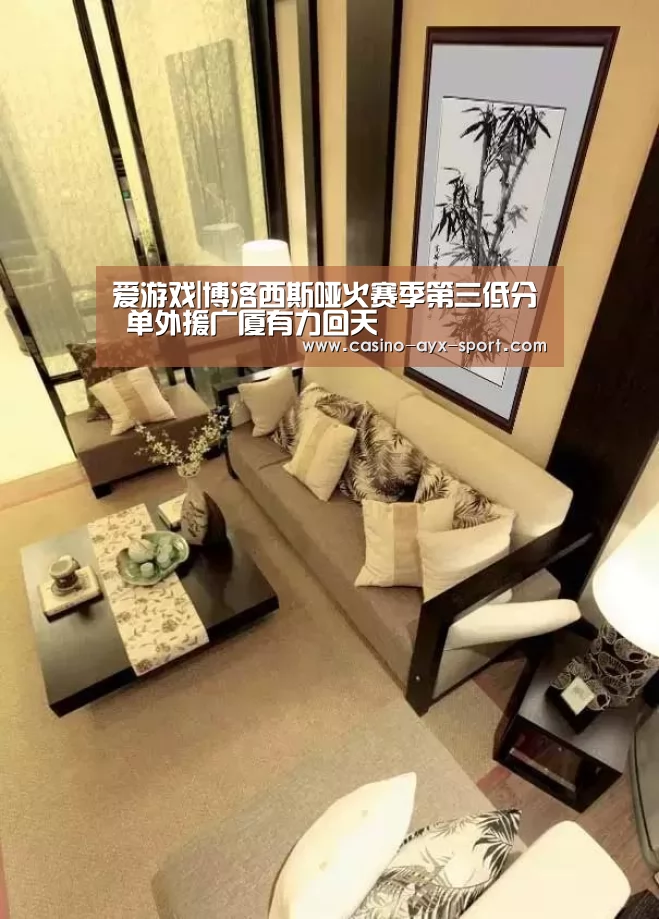 爱游戏体育
