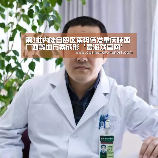 爱游戏