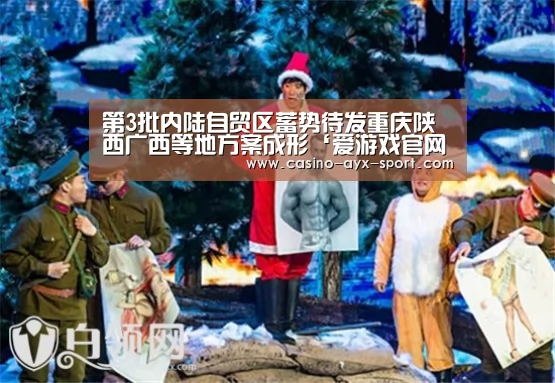 爱游戏首页