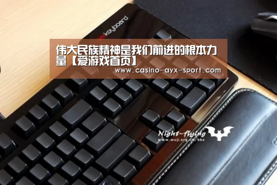 爱游戏官网