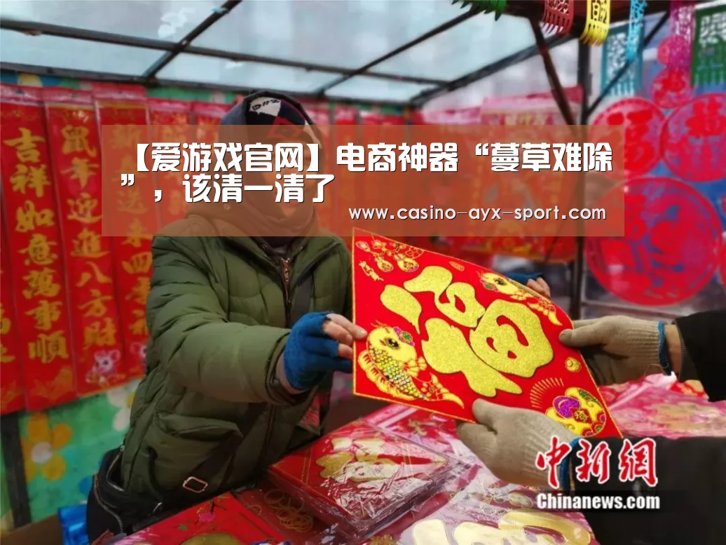 爱游戏