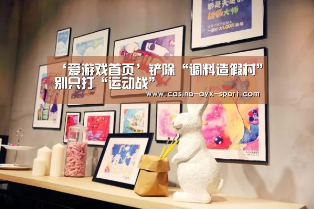 爱游戏首页