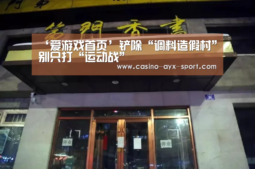 爱游戏官网