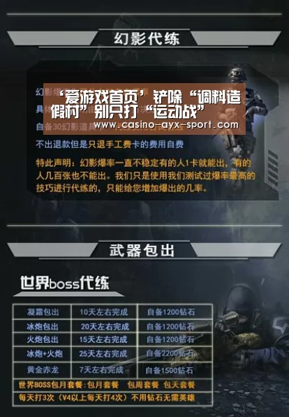 爱游戏首页