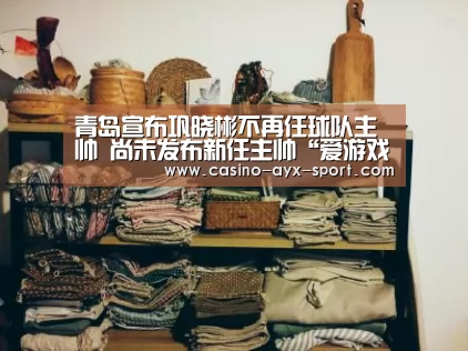 爱游戏官网
