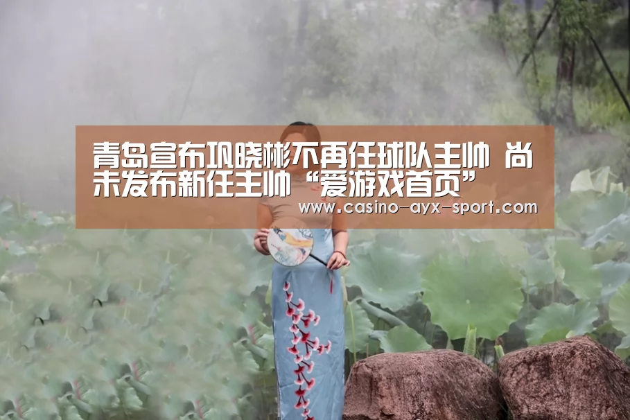 爱游戏体育