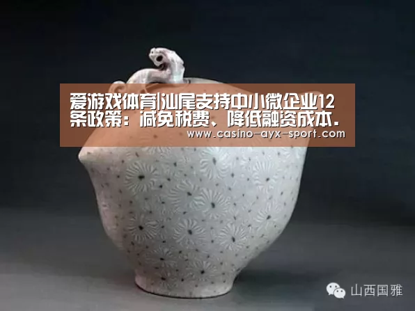 爱游戏首页