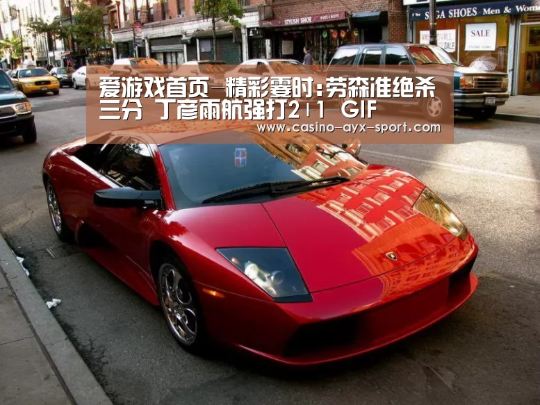 爱游戏体育