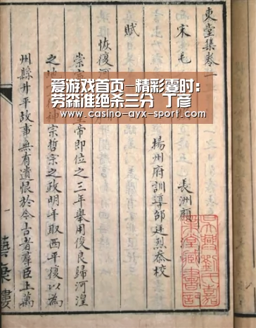 爱游戏官网