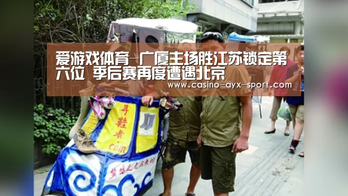 爱游戏