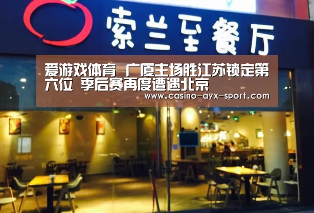 爱游戏首页