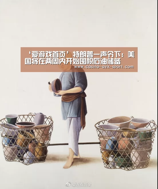 爱游戏