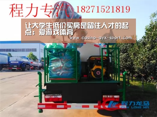 爱游戏体育