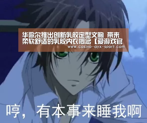 爱游戏体育