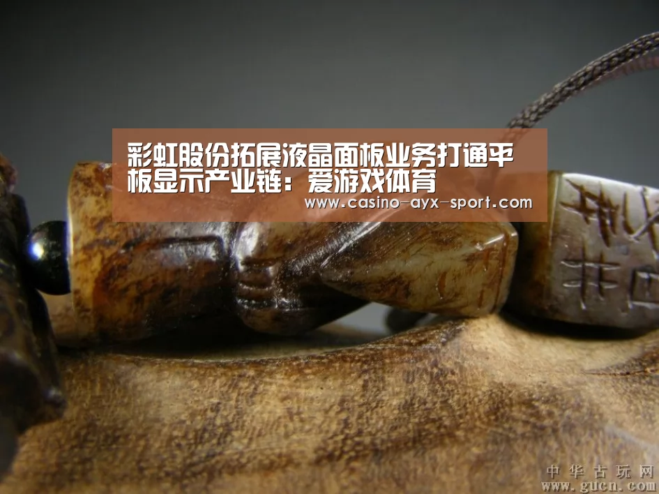 爱游戏