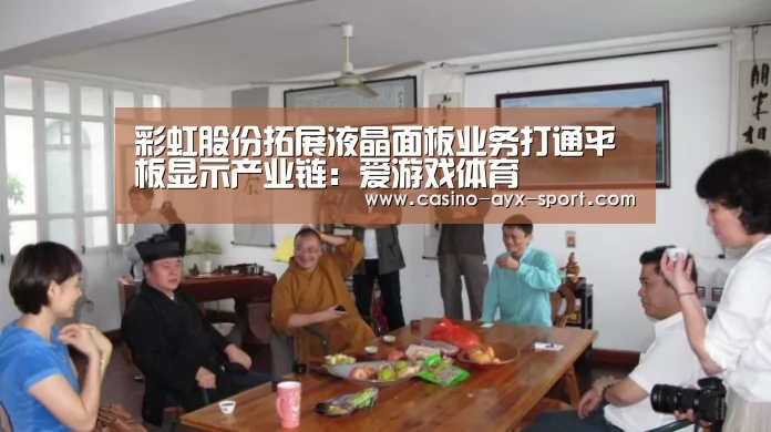 爱游戏官网