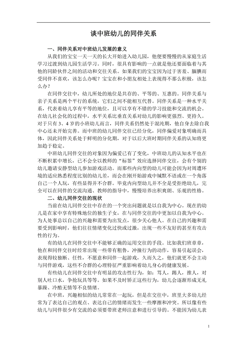 爱游戏