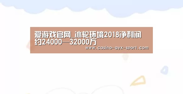 爱游戏