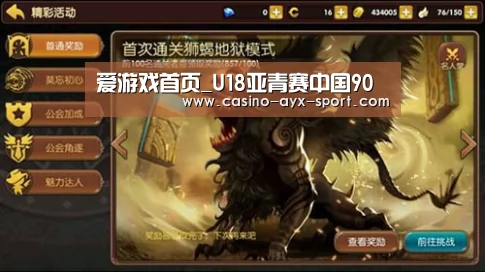 爱游戏