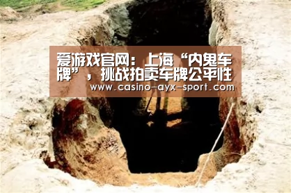 爱游戏首页