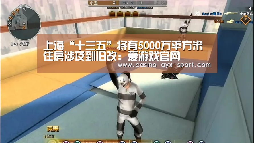 爱游戏