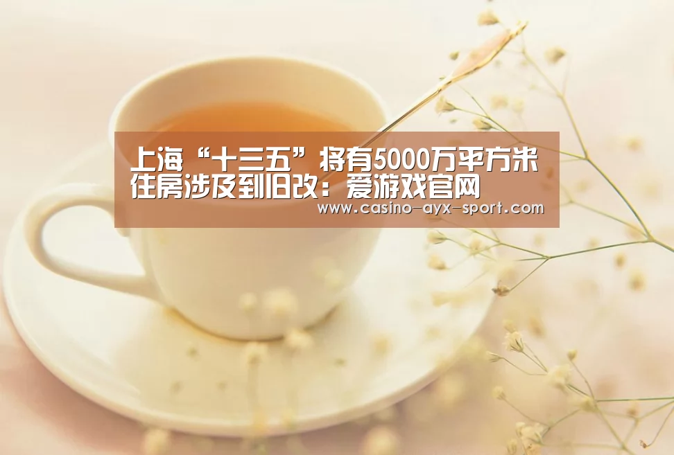 爱游戏