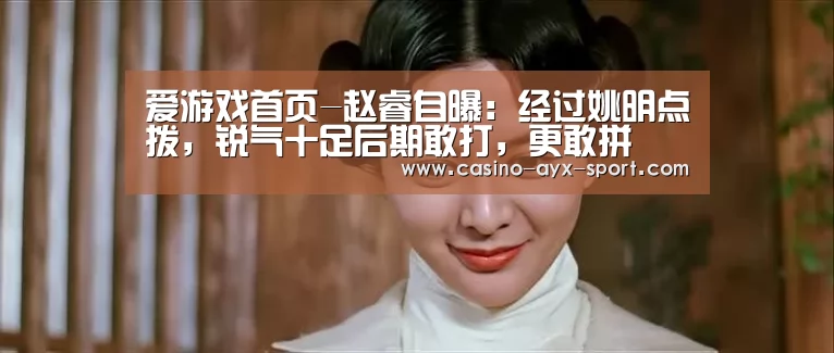 爱游戏