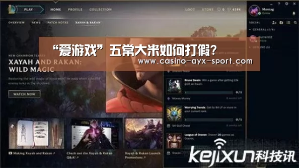 爱游戏