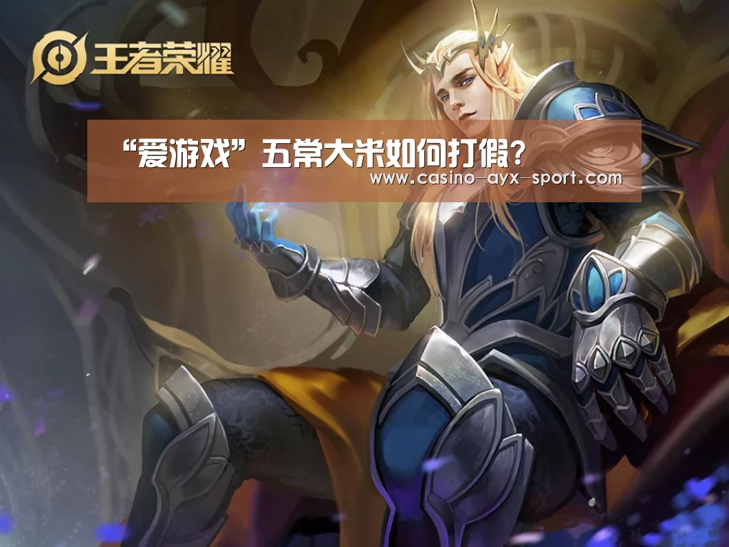 爱游戏官网