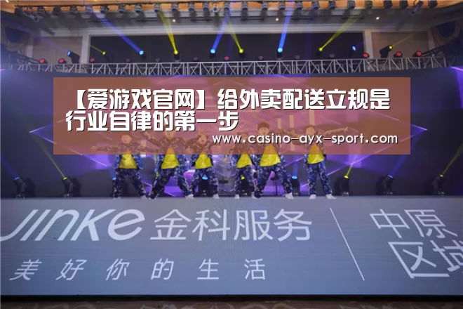 爱游戏官网