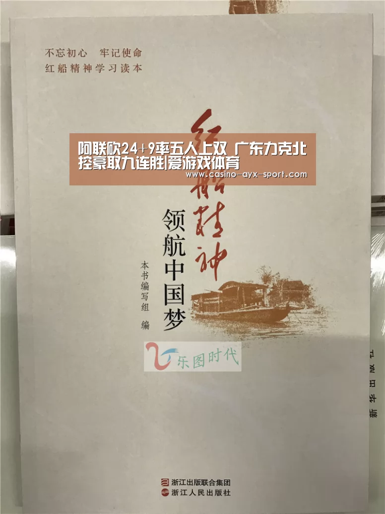 爱游戏