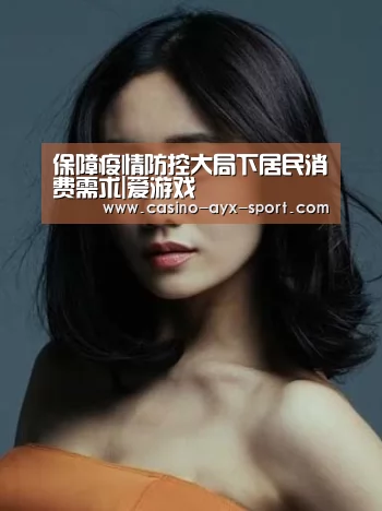 爱游戏