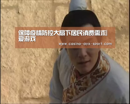 爱游戏首页