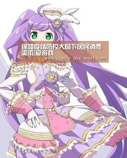 爱游戏