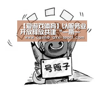 爱游戏官网