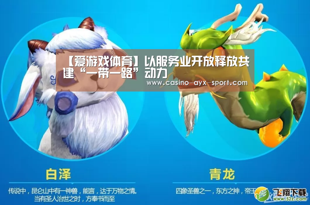 爱游戏体育